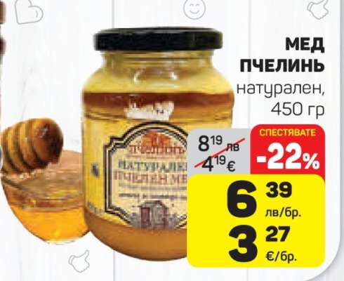 Мед Пчелинь
