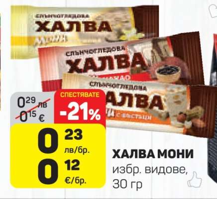 ХАЛВА МОНИ