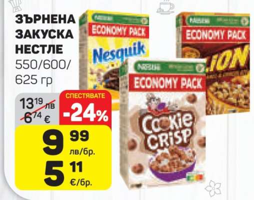 Зърнена закуска NESTLE