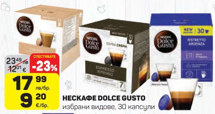 НЕСКАФЕ DOLCE GUSTO