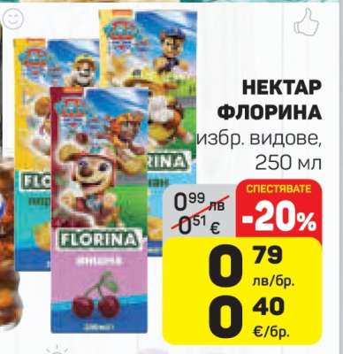 Нектар Флорина