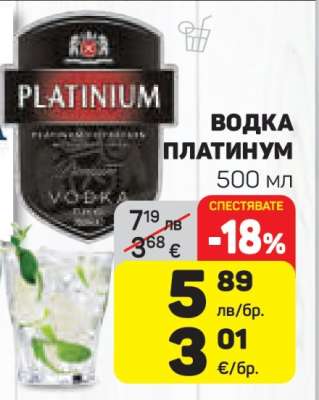 Водка Platinum