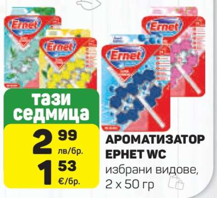 АРОМАТИЗАТОР ERNET WC