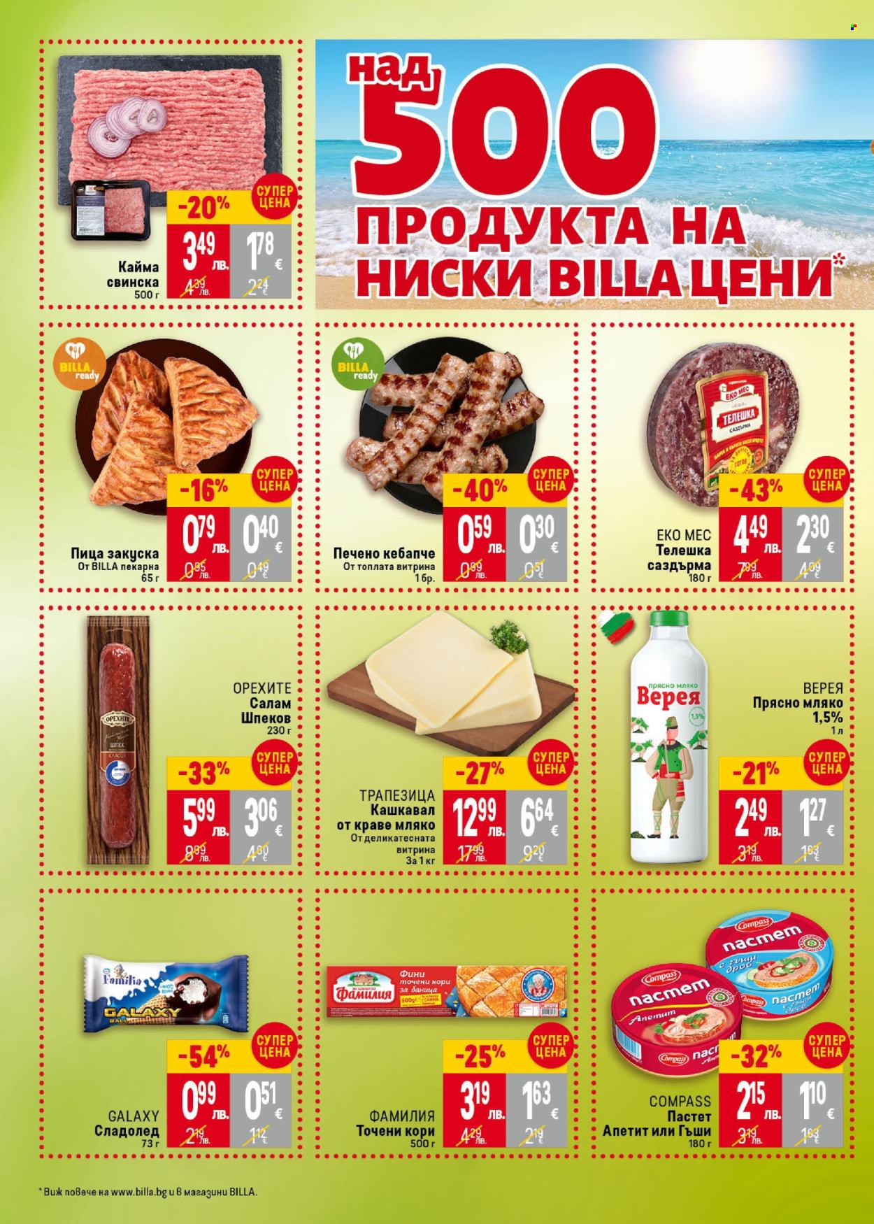 Брошура на BILLA - 28.08.2025 - 03.09.2025. Страница 2