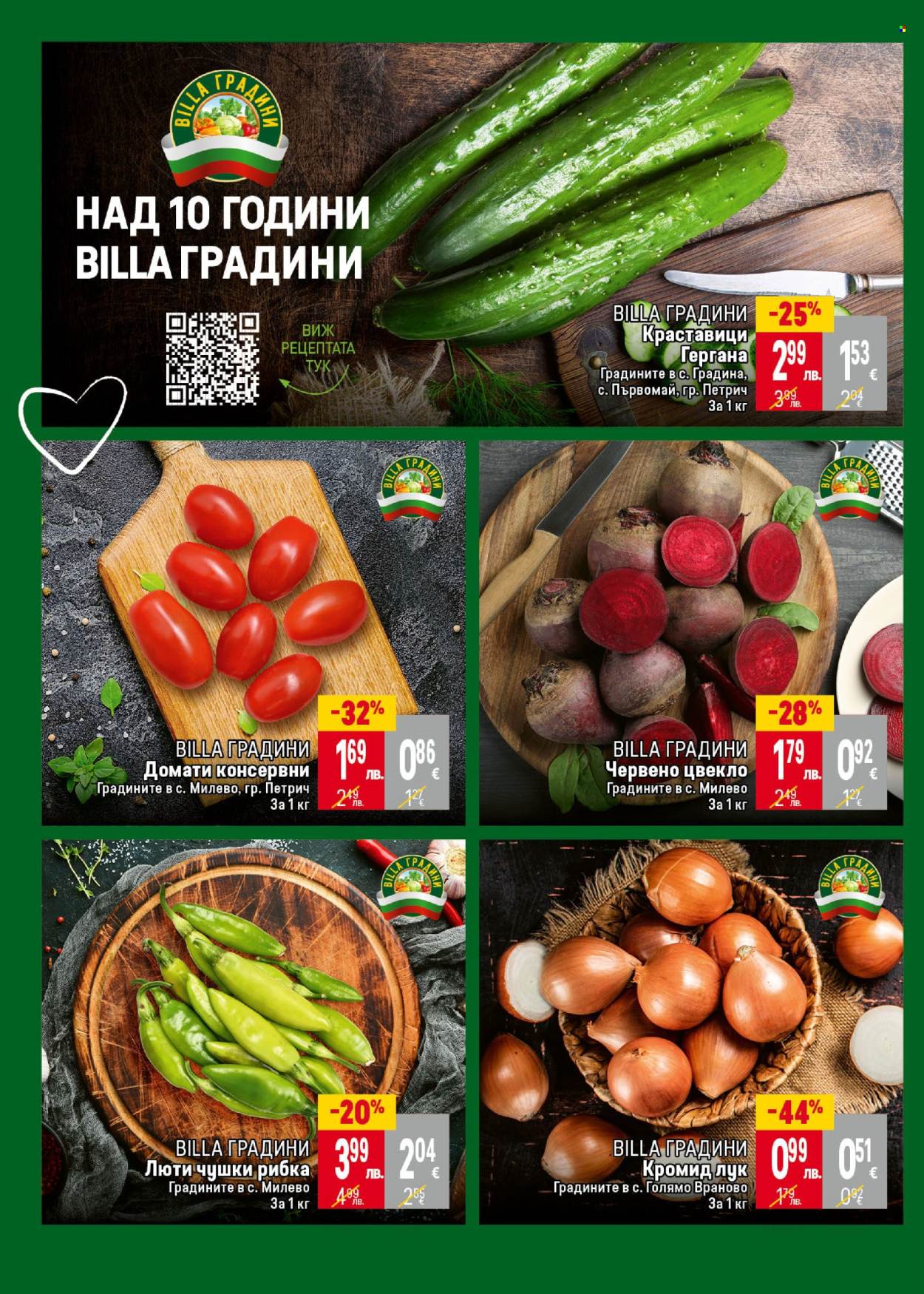 Брошура на BILLA - 28.08.2025 - 03.09.2025. Страница 6