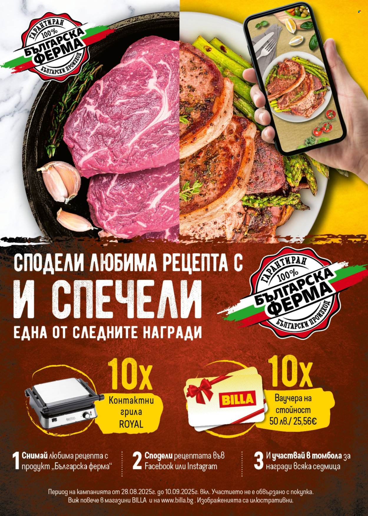 Брошура на BILLA - 28.08.2025 - 03.09.2025. Страница 10