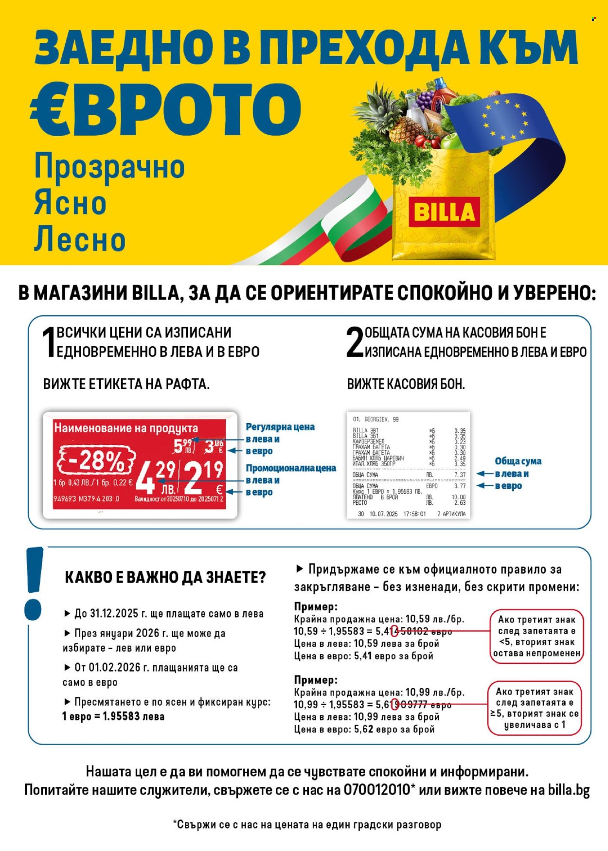 Брошура на BILLA - 28.08.2025 - 03.09.2025. Страница 28