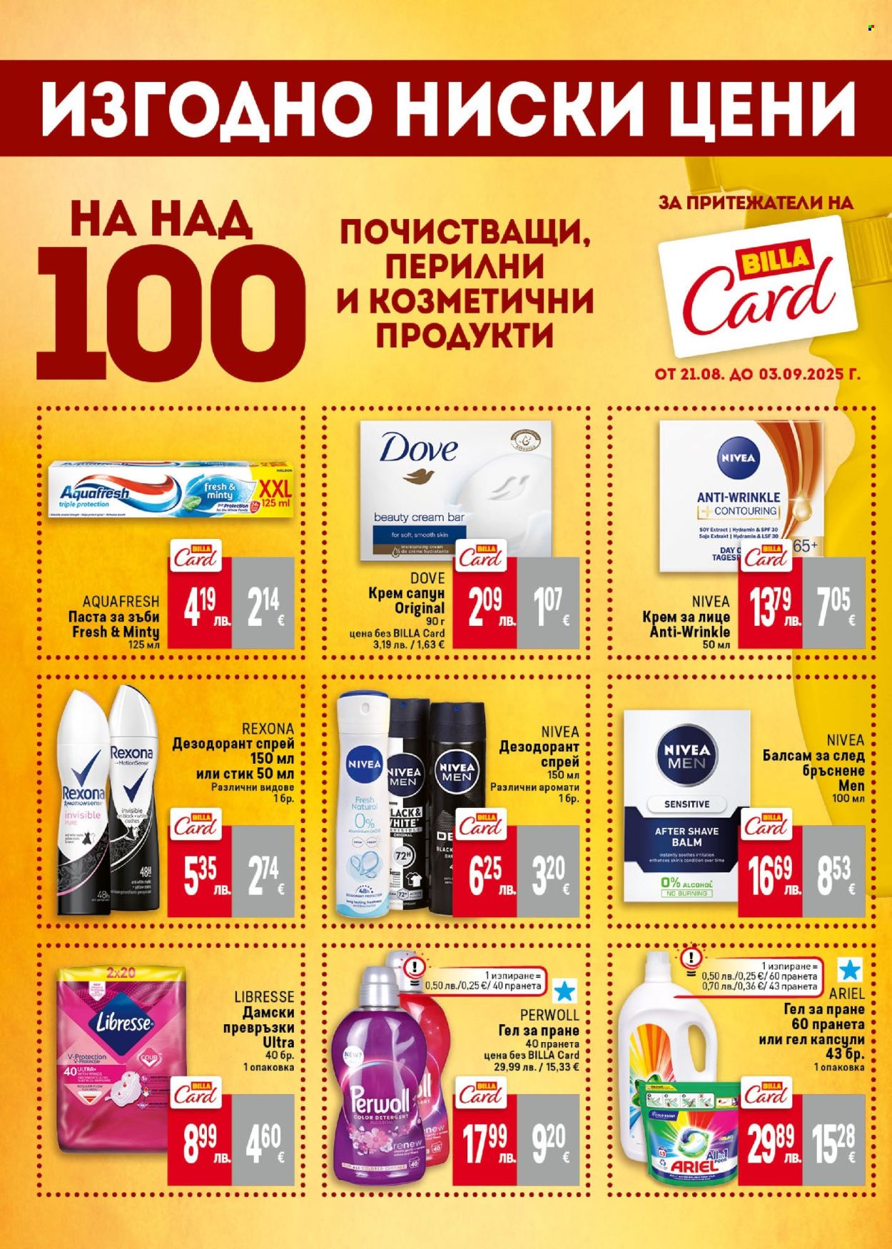 Брошура на BILLA - 28.08.2025 - 03.09.2025. Страница 32