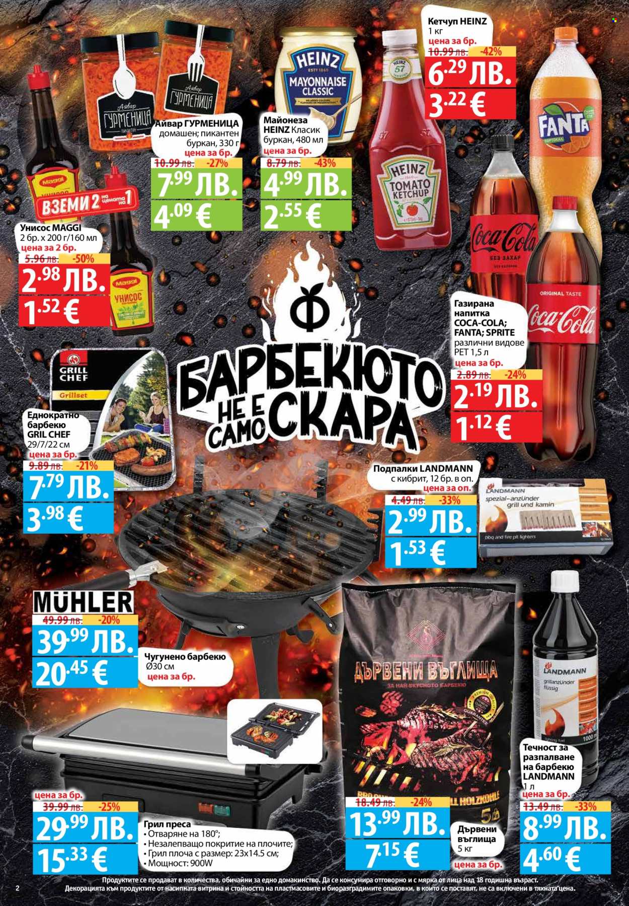 Брошура на Фантастико - 28.08.2025 - 03.09.2025. Страница 2