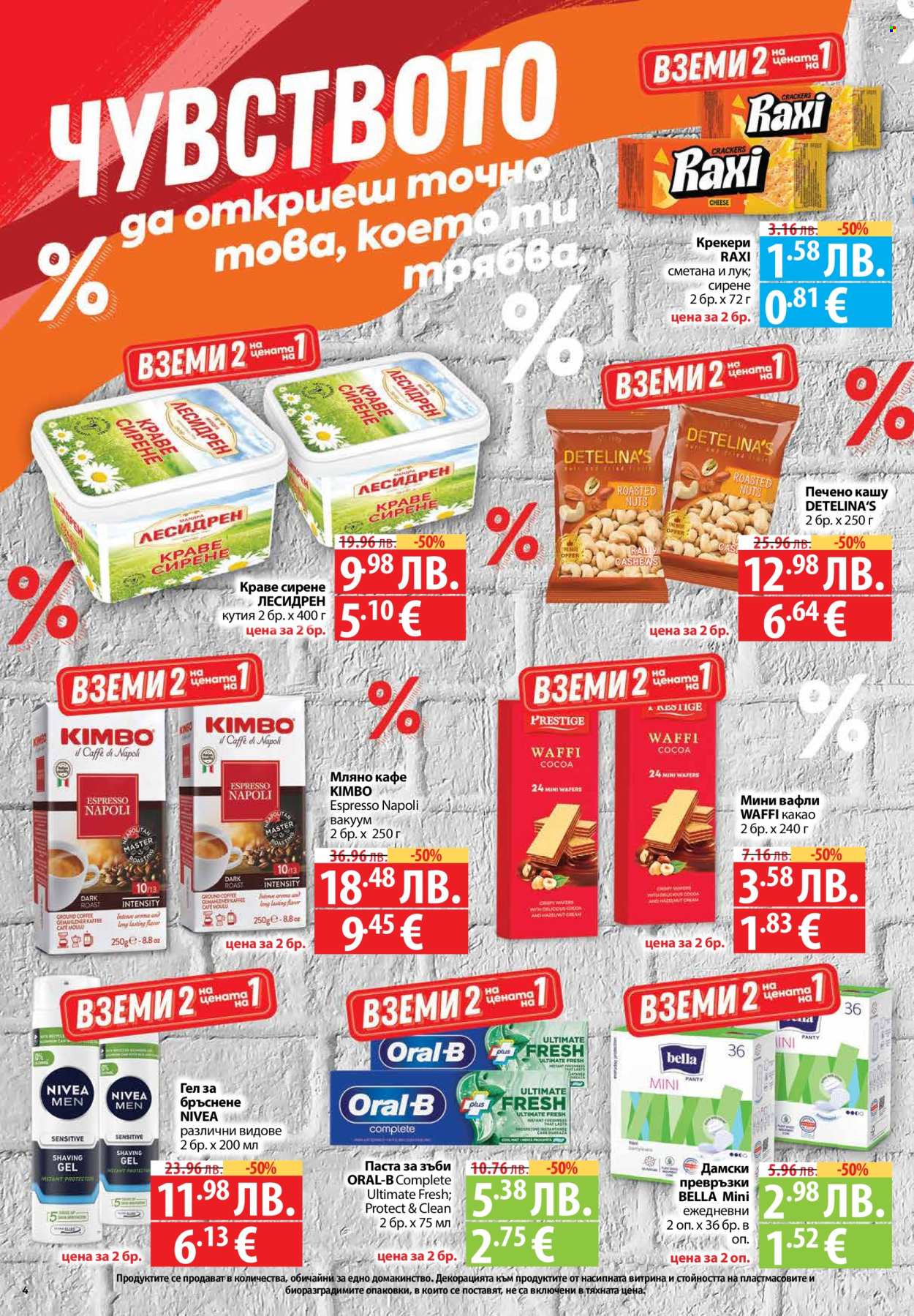 Брошура на Фантастико - 28.08.2025 - 03.09.2025. Страница 4