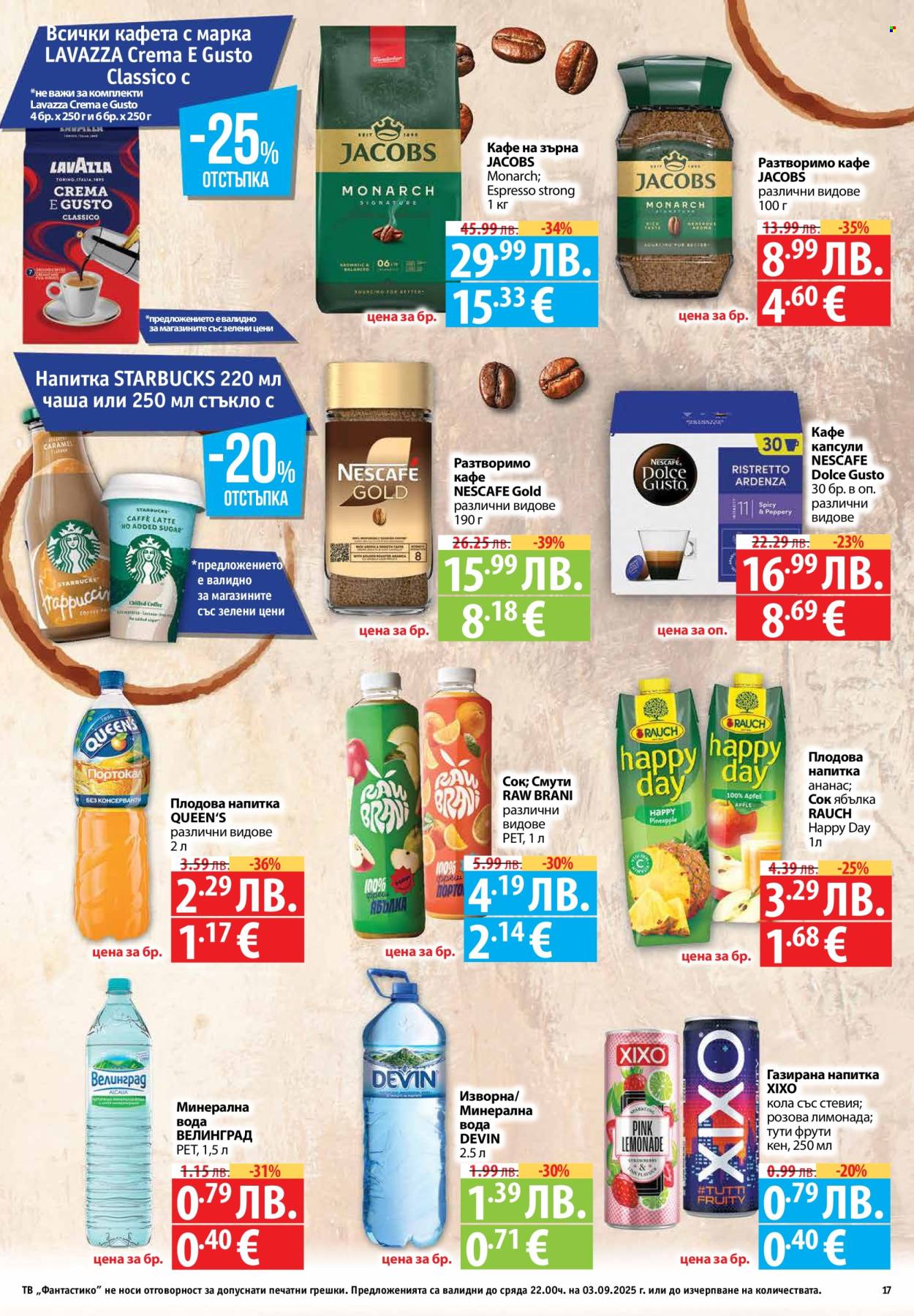 Брошура на Фантастико - 28.08.2025 - 03.09.2025. Страница 17