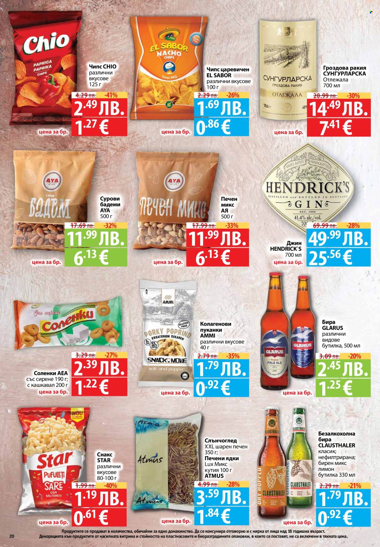 Брошура на Фантастико - 28.08.2025 - 03.09.2025. Страница 20