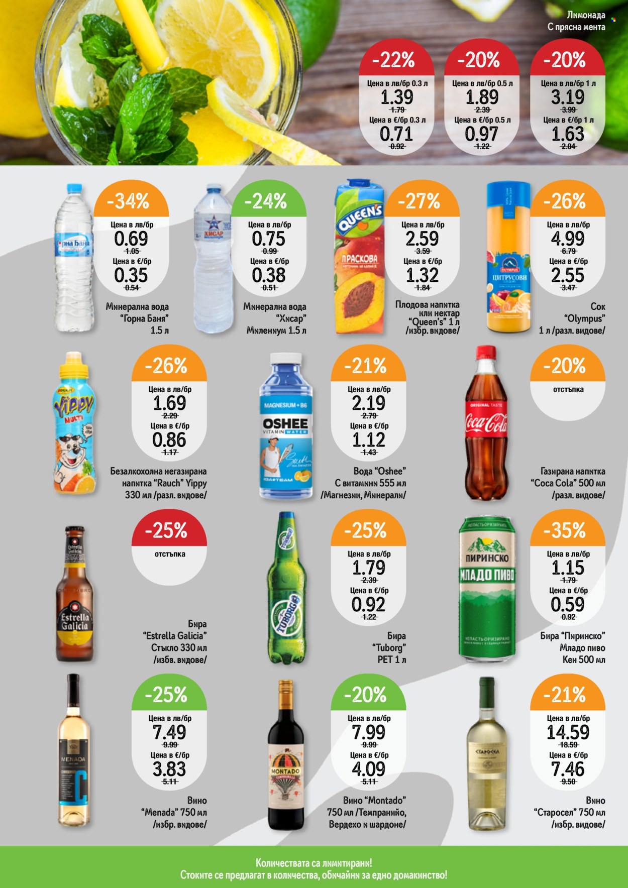 Брошура на Дар - 28.08.2025 - 03.09.2025. Страница 6