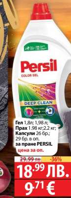 PERSIL