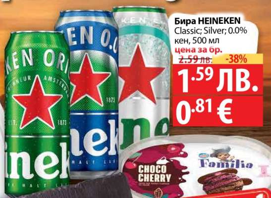 Бира Heineken