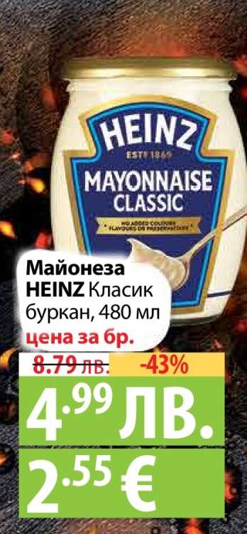 Майонеза HEINZ Класик буркан, 480 мл