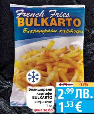 Бланширани картофи BULKARTO