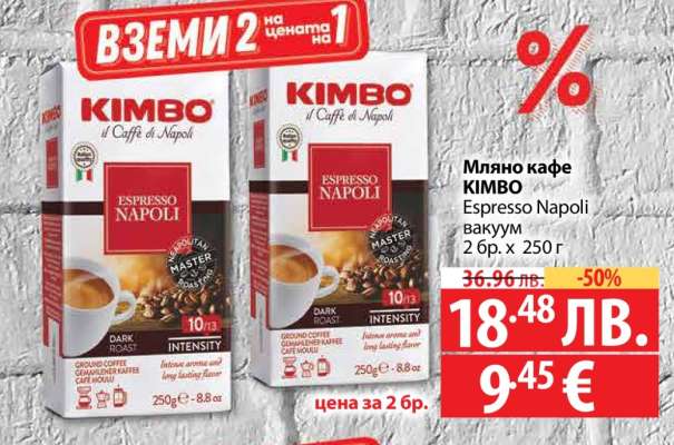 Мляно кафе KIMBO