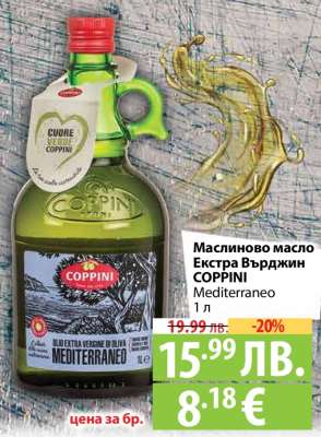 Маслиново масло Екстра Върджин COPPINI Mediterraneo
