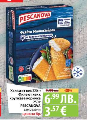 Филе от хек с хрупкава коричка PESCANOVA