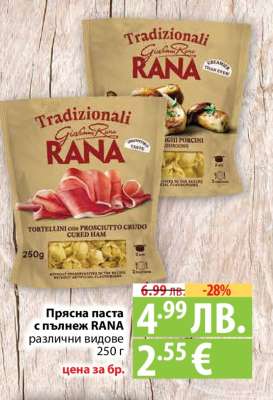 Прясна паста с пълнеж RANA