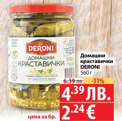 Домашни краставички DERONI