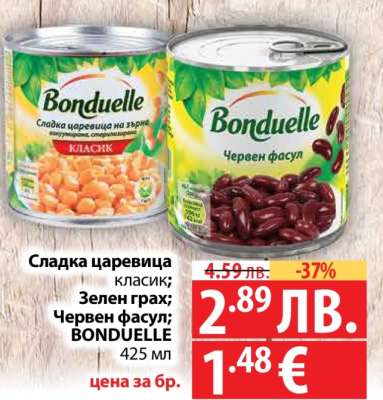 БОНДЮЕЛЛЕ