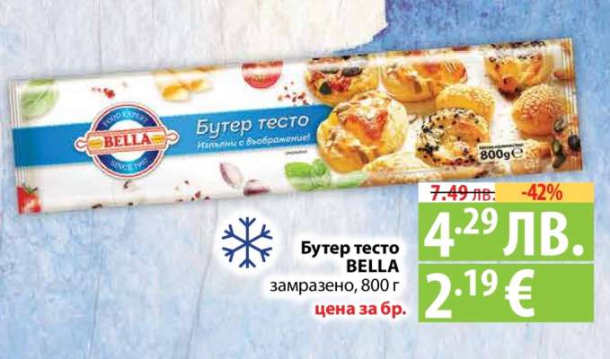 Бутер тесто BELLA