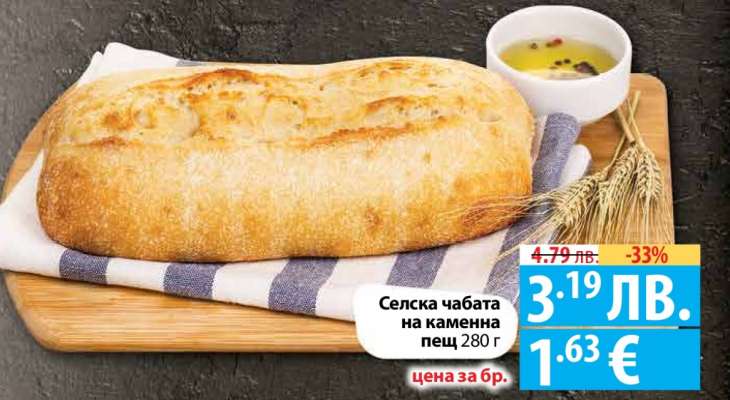 Селска чабата на каменна пещ