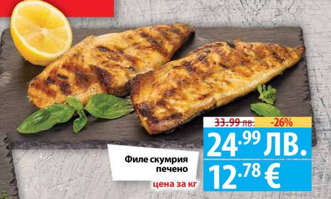 Филе скумрия печено