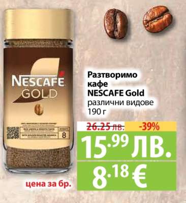 NESCAFE GOLD