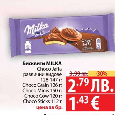 Бисквити MILKA Choco Jaffa
