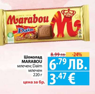 Шоколад MARABOU млечен; Daim млечен 220 г