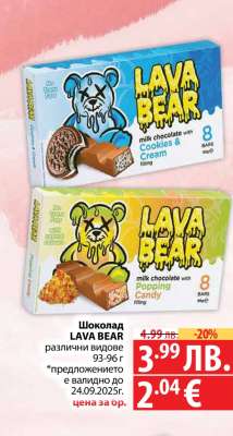 Шоколад Lava Bear