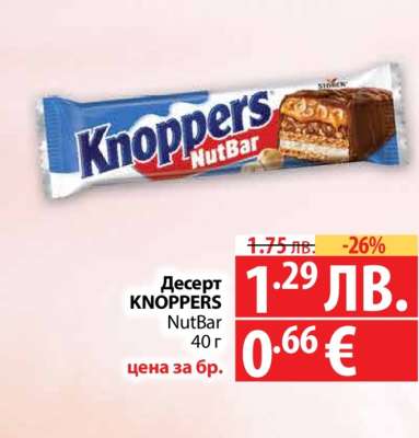 Десерт KNOPPERS NutBar