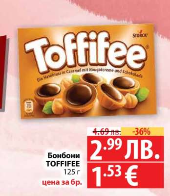 Бонбони Toffifee