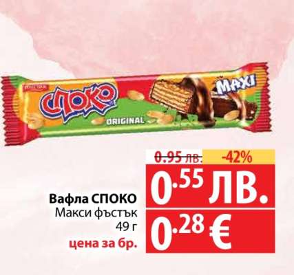 Вафла СПОКО