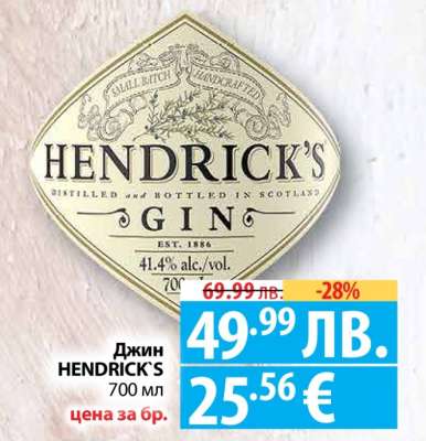 Джин HENDRICK'S