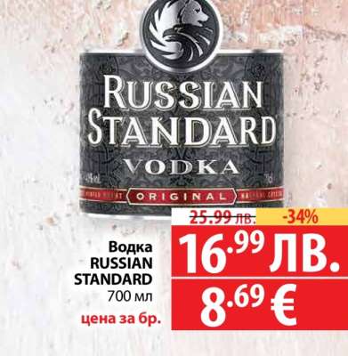Водка RUSSIAN STANDARD