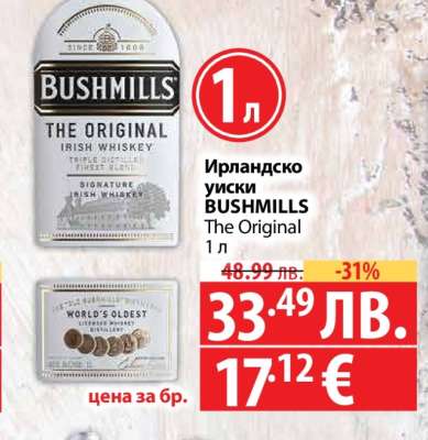 Ирландско уиски BUSHMILLS The Original 1 л