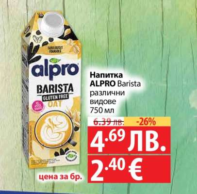 Напитка ALPRO Barista
