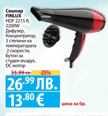 Сешоар FINLUX