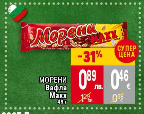 МОРЕНИ Вафла Maxx