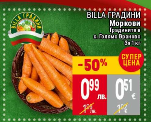 Моркови