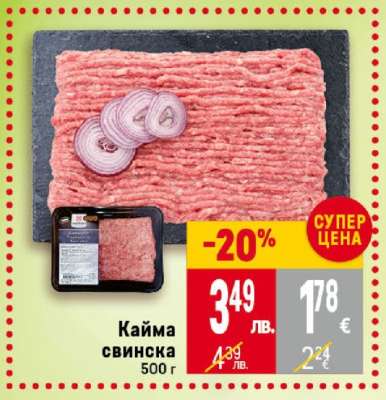 Кайма свинска