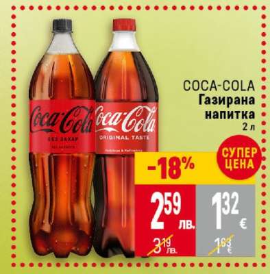COCA-COLA Газирана напитка