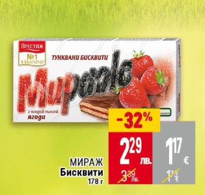 МИРАЖ Бисквити