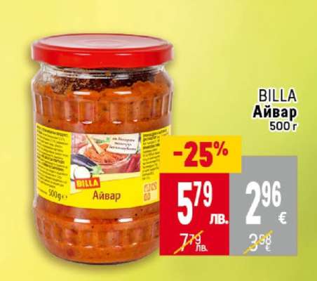 BILLA Айвар 500 г