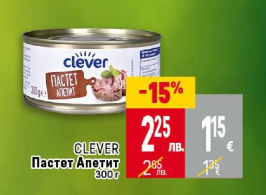 CLEVER Пастет Апетит 300г