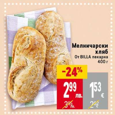 Мелничарски хляб